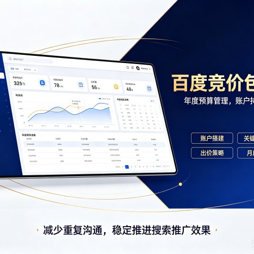 瑶海百度竞价包年
